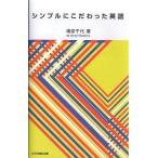  простой . быть зацикленым английский язык / ширина . тысяч плата 