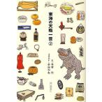  Tokai. небо работа один .2/ холм рисовое поле ./ чай поле мир .