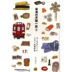  Tokai. небо работа один .3/okada рубец ru/ чай поле мир .