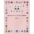 Linux. удобный PC жизнь новейший. Windows. install невозможно PC. тщательный практическое применение ./ город Хюга . 2 