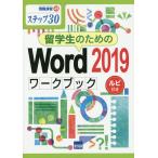 . студент поэтому. Word 2019 Work книги tep30 рубин имеется /....