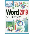 Word 2019 Work книги tep30/....