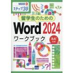 . студент поэтому. Word2024 Work книги tep30 рубин имеется /....