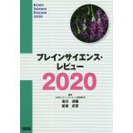 b дождь наука * Revue 2020/b дождь наука .. объединение /. река доверие ./ доска восток ..