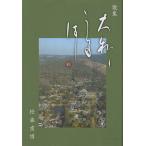  Yamato ... палочки для еды сборник песен / сосна лес -слойный .