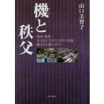  машина ... ткань культура . сырой ..53 название. регистрация тканый изначальный из работник до... битва передний * битва после / Yamaguchi прекрасный ..