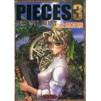 PIECES 3/.. правильный .