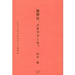  departure ..,meta мех .. в дальнейшем поэтому. сезон departure . закон / Matsumoto .