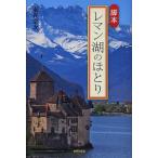 re man озеро. ... ножек книга@/... следующий 