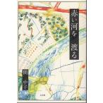  красный река .../. средний .