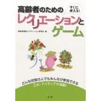  пожилые люди поэтому. reklie-shon. игра сразу можно использовать!/ пожилые люди объект reklie-shon изучение .