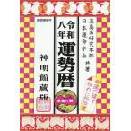 .. календарь бог Akira павильон магазин версия . мир 8 год / высота остров . изучение книга@ часть / Япония . жизнь ..
