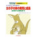  девочка. body. прогресс . рост обычный из болезнь . до женщина .. весна период вне . из ... родители .21/ Watanabe более того 