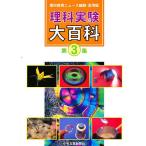  наука эксперимент большой различные предметы наука образование News ..* практическое применение версия no. 3 сборник 