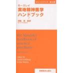 mo-z Ray реальный земля психиатрия рука книжка orange книжка 