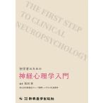  первый . человек поэтому. нерв психология введение / сосна рисовое поле реальный 
