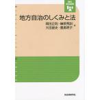  местное самоуправление. .... закон / холм рисовое поле правильный ./.. превосходящий ./ большой рисовое поле прямой история 
