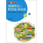  регион воспроизведение . блок внутри .* самоуправление ./ средний рисовое поле реальный / Yamazaki крепкий / маленький дерево ...