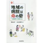  регион. больница. жизнь. . регион медицинская помощь .... политика . line перемещение / ширина гора . один / длина .. блестящий 