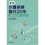  осмотр доказательство уход гарантия . line 20 год уход гарантия. достижение мог. ./ газонная трава рисовое поле Британия .