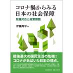  Corona . из смотреть японский общество гарантия . машина соответствует . политика урок ./. глициния . flat 