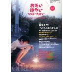 o..* is ..*...*......*.....*....BOOK No.38