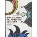  dry "lips" ... капсулпа s Kei sing... платить ..../ Tom son* highway / Sato aya.