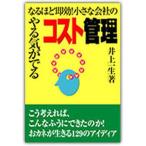  становится примерно немедленный эффект! маленький фирменный .... выходить затраты управление / Inoue один сырой 