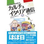  franc ko* Rossi. культиватор .* Италия сообщение / franc ko* Rossi / sake ....