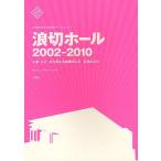 . порез отверстие 2002-2010.., здесь, из мысль . регион. .. культура. .. Kishiwada город культура объединение document книжка 