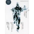 談 Speak,Talk,and Think no.98(2013)/たばこ総合研究センター