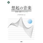... музыка таблица на данный момент * память *komyuniti/asadawataru