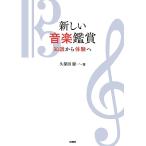  новый музыка оценка знания из body ../ Kubota . один 