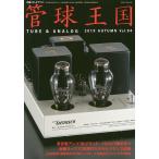  труба лампочка королевство Vol.94(2019AUTUMN)