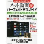  сеть анимация Perfect воспроизведение гид простой,.. задний ..2021 год версия / ежемесячный HiVi