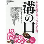最寄りの本溝の口/旅行