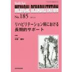 MEDICAL REHABILITATION Monthly Book No.185(2015.6)/... год /.. вода промежуток правильный .