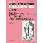 MEDICAL REHABILITATION Monthly Book No.190(2015.11)/... год /.. вода промежуток правильный .