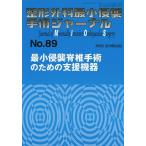  ортопедическая хирургия самый маленький .. рука . journal No.89