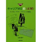  эпоха Heisei версия багажник MD. ( правильный ) Young OL*alasa-*ala four. стратегия / гора рисовое поле багряник японский .