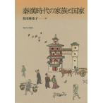 .. времена. семья . государство / много рисовое поле лен ..