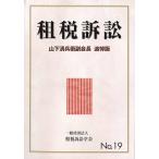 �d�ői�� No.19/�d�ői�׊w��