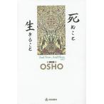 .... сырой ..../OSHO/swami*bo-ti*tevayana