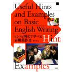 hinto. пример документ .... таблица на данный момент сочинение на английском языке / Suzuki стол 