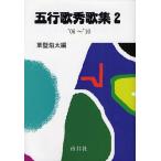 . line . превосходящий сборник песен 2/. стена futoshi 