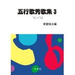 . line . превосходящий сборник песен 3/. стена . futoshi 