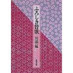 ふろしき賛歌