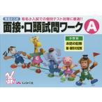  знаменитый маленький вступительный экзамен интервью *. голова .. Work фактический вступительный экзамен .. индивидуальный тест меры оптимальный!! A область другой 