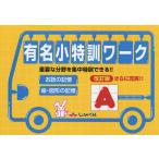  знаменитый маленький Special . Work важное . область . концентрация Special . возможен!! A