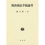  патент (специальное разрешение) иск формальности теория ./. река . один 